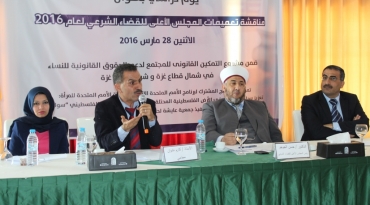  يوم دراسي بعنوان " مناقشة تعميمات المجلس الأعلى للقضاء الشرعي لعام 2016