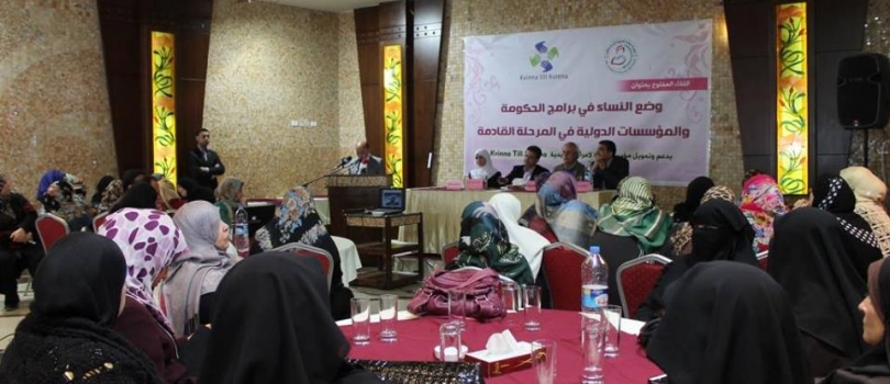 The Ministry of Public Works and Housing and the Ministry of Women Affairs agree to form a committee to follow up the benefits of affected women in cooperation with the Aisha Association for Women and