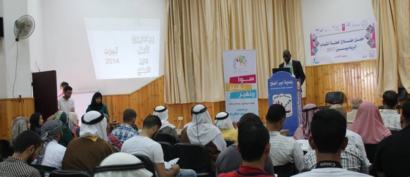 إطلاق خطة الشباب لعام 2015 في حفل ينظمه الشباب الرياديين في بلدية دير البلح 