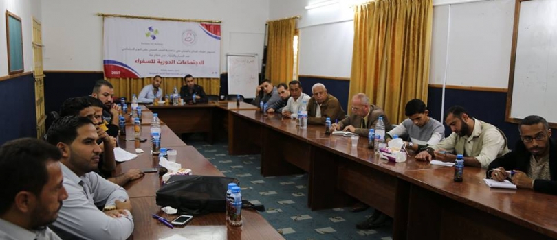 الاجتماع الدوري لمجموعة السفراء