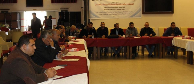 Islam, Justice and Gender Equality Concepts 