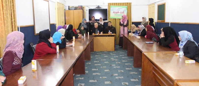 لقاء تثقيفي حول العنف ضد المرأة بعنوان أنتِ قوية