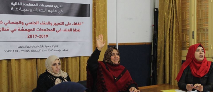 اليوم الثاني لتدريب مجموعات المساعدة الذاتية "WSHGS"