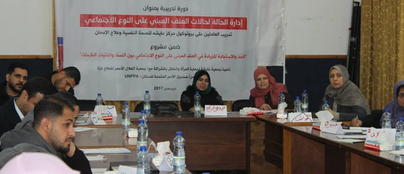 اليوم الحادي عشر للدورة التدريبية بعنوان "إدارة الحالة لحالات الإدمان وإساءة استخدام المواد"