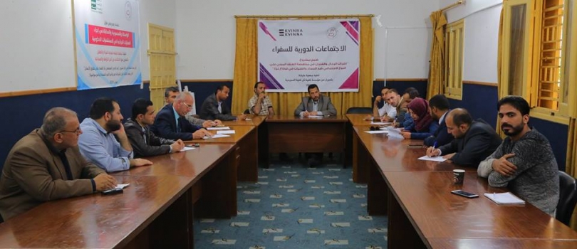 الاجتماعات الدورية لمجموعة سفراء الوسطى وغزة والشمال