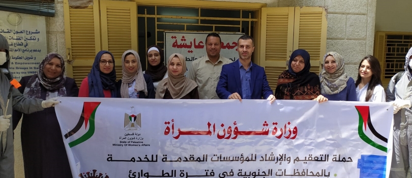 وزارة شؤون المرأة تنفذ حملة تعقيم المؤسسات