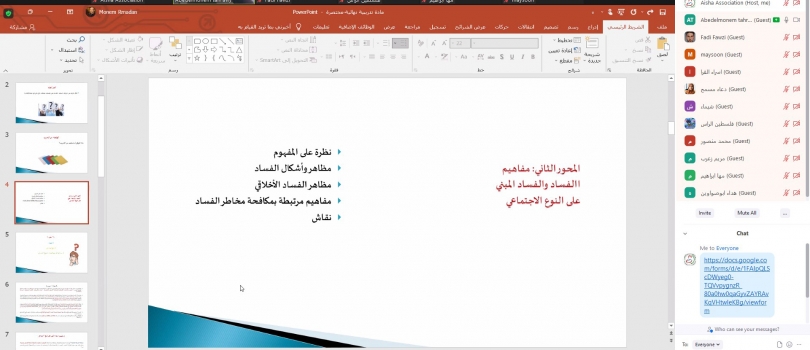 عبر تقنية الزوم ... عايشة تنفذ سلسلة تدريبات حول "الحماية من الاعتداء والاستغلال الجنسي وآليات الشكاوى والتغذية الراجعة"
