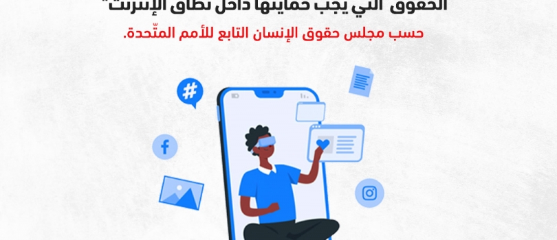 رسائل حملة فضاء آمن