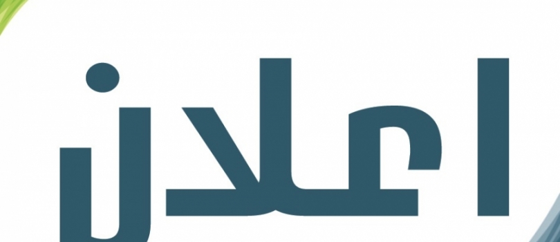 إعلان عطاء توريد ضيافة 